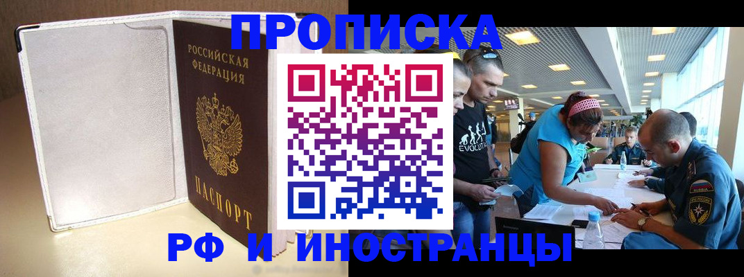 временная регистрация в Харабали