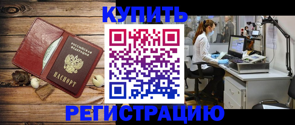 миграционный учет в Харабали