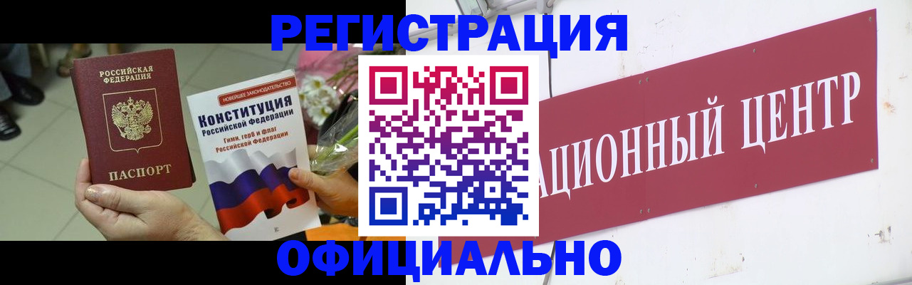 временная прописка в Харабали