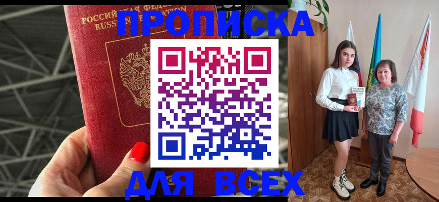 временная регистрация поиск в Харабали