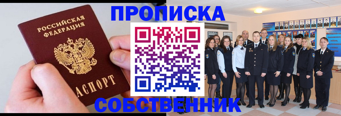 временная регистрация надежно в Харабали
