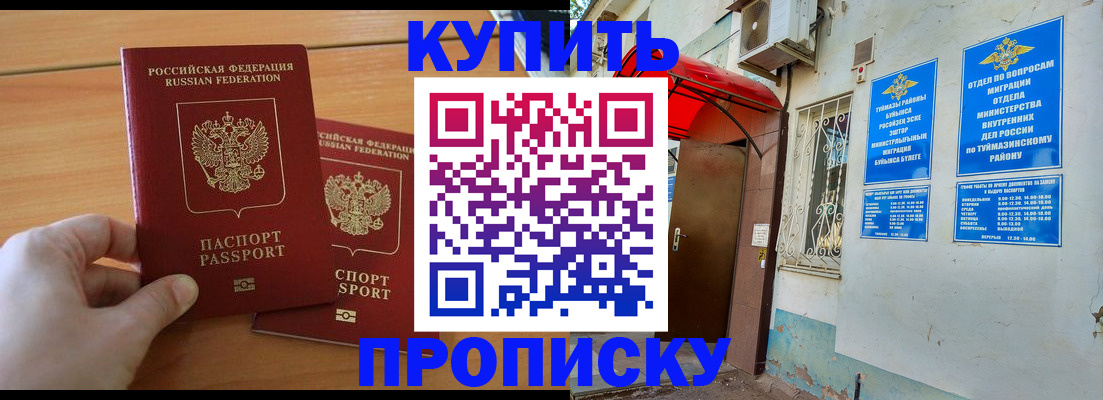 прописка штамп в Харабали