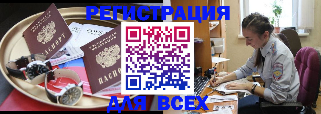 прописка 2025 в Харабали